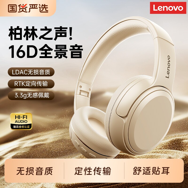 联想头戴式蓝牙耳机无线游戏电竞