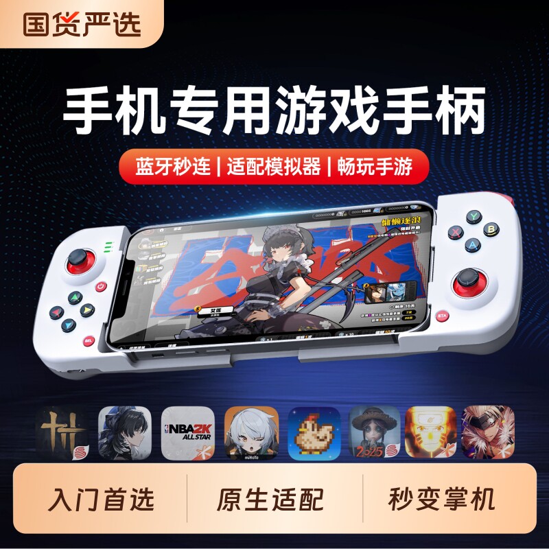 小鸡队长破晓手机拉伸游戏手柄原神手游灵活走位连招神器安卓iOS苹果通用外设绝区零我的世界燕云十六声