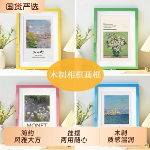多巴胺木制a4相框挂墙4k开8K海报油画空框彩色装裱画框高级感框架