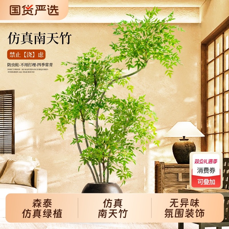 高端轻奢仿真绿植盆栽南天竹侘寂风室内客厅大型装饰高级仿生植物