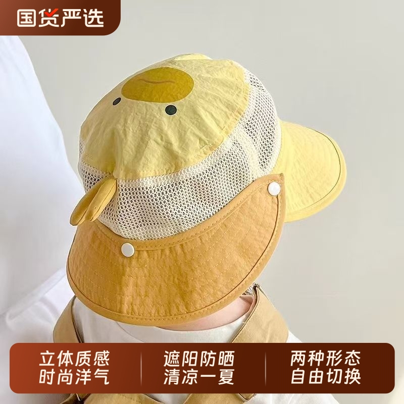婴儿儿童帽子夏季遮阳帽渔夫帽男童女宝宝网大檐可拆披肩透气速干