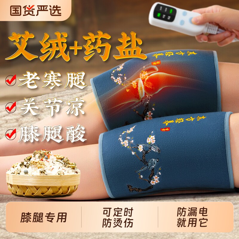 盐袋粗盐热敷包海盐理疗袋充电盐袋子全身通用热敷护膝电加热膝盖