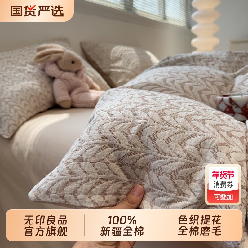 无印良品全棉磨毛四件套纯棉提花床单被套床罩床上用品毛绒印花