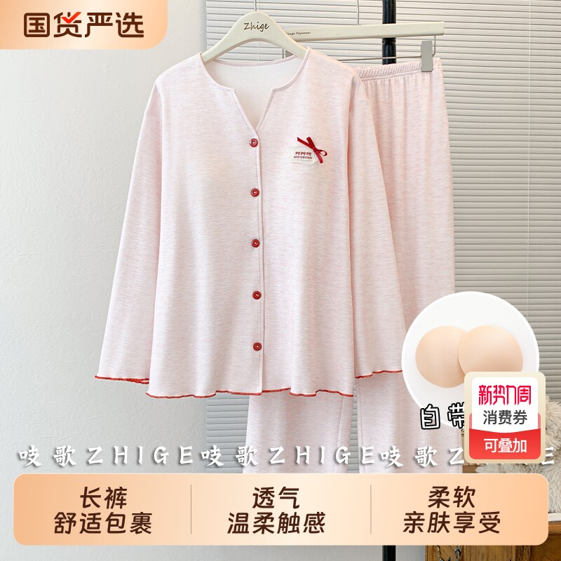 棉质女士绝美睡衣春秋季大码长袖带胸垫可外穿夏天薄款家居服套装
