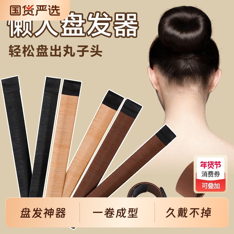 盘发器丸子头固定神器发饰女懒人花苞头卷发神器啪啪圈头饰长发
