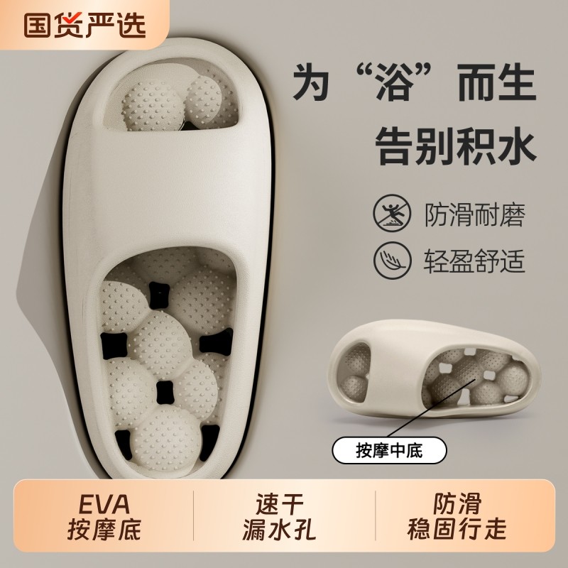 按摩防滑浴室拖鞋女款2025新款速干漏水厚底洗澡eva凉拖鞋男士