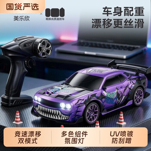 四驱大马力高速rc漂移遥控赛车