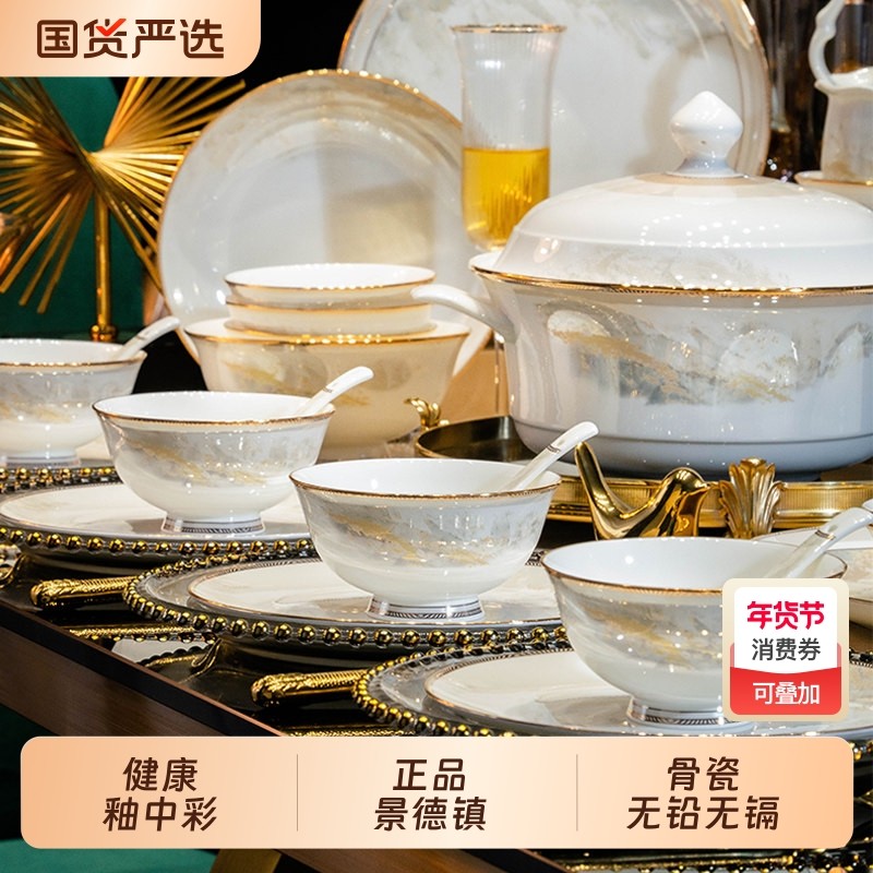 餐具套装家用2025新款高颜值碗碟碗盘套装家用乔迁景德镇陶瓷碗具