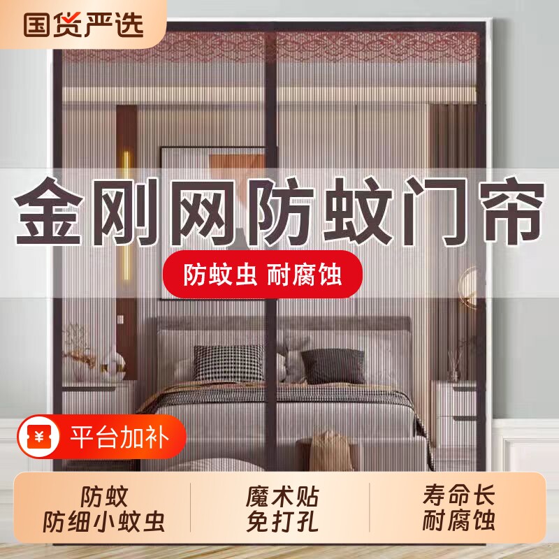 金刚网门帘防蚊魔术贴磁吸纱门隐形家用帘子自粘磁铁纱窗自装新款