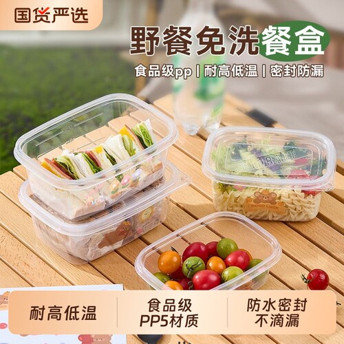 PP5透明餐盒20套|超3.5万次加购
