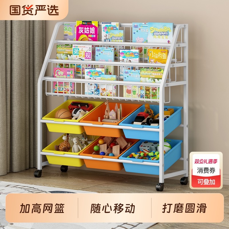 儿童玩具收纳架书架置物架落地绘本架家用宝宝可移动简易书柜铁艺