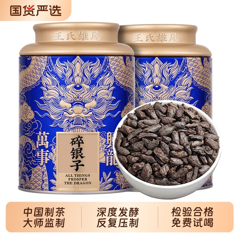 碎银子糯米香普洱茶化石熟茶云南陈年古树普洱散茶礼盒装茶叶糯香