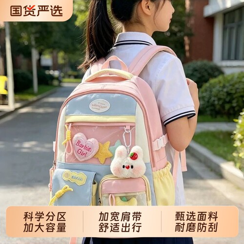 书包女生小学生三到六年级大容量