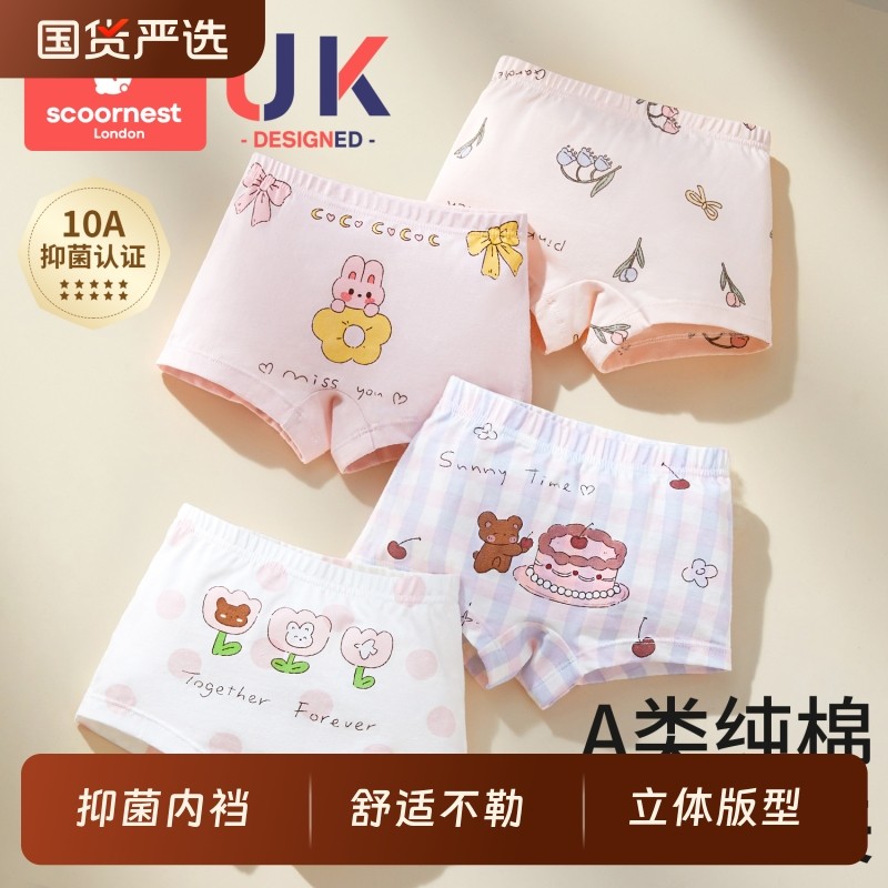 科巢女童内裤夏薄款平角纯棉儿童女宝宝四角全棉a类短裤不夹屁股