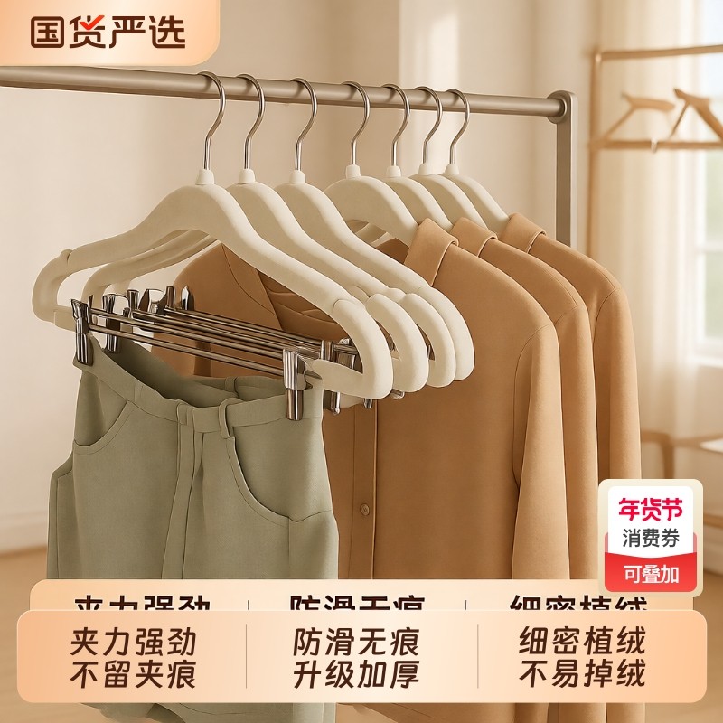 植绒衣架带夹子家用无痕挂衣裤架收纳挂裤子专用裙夹二合一裙子