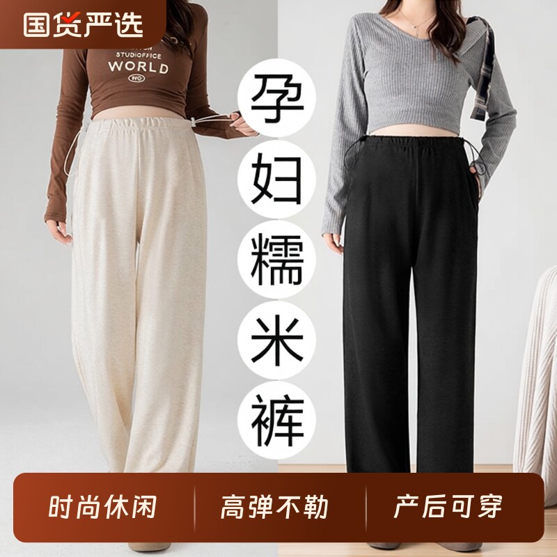 孕妇糯米裤春秋冬外穿阔腿打底裤猪鼻扣休闲托腹加绒加厚长裤冬装