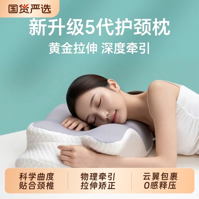 爆款推荐：蝶形枕护颈椎枕头