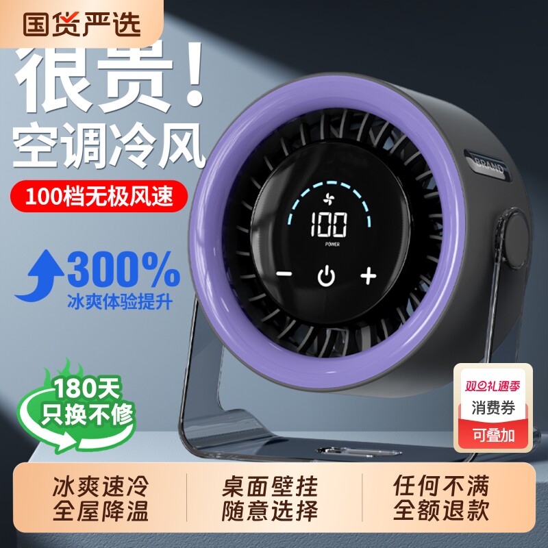 已售100W+】|16℃制冷空气循环扇