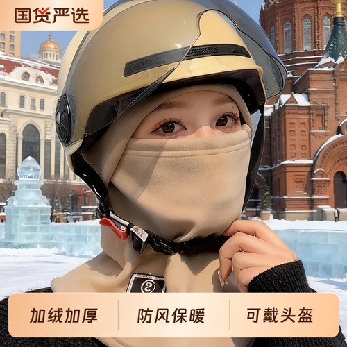 冬季骑行保暖运动帽|165人收藏