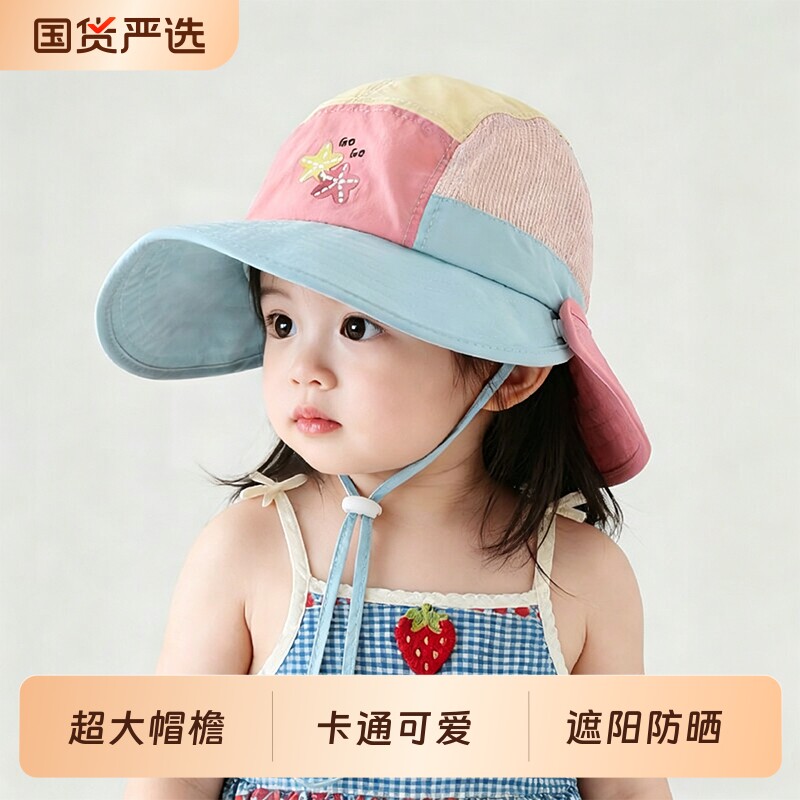 儿童遮阳帽子夏季薄款女童韩版前后大檐渔夫帽婴儿宝宝防晒太阳帽