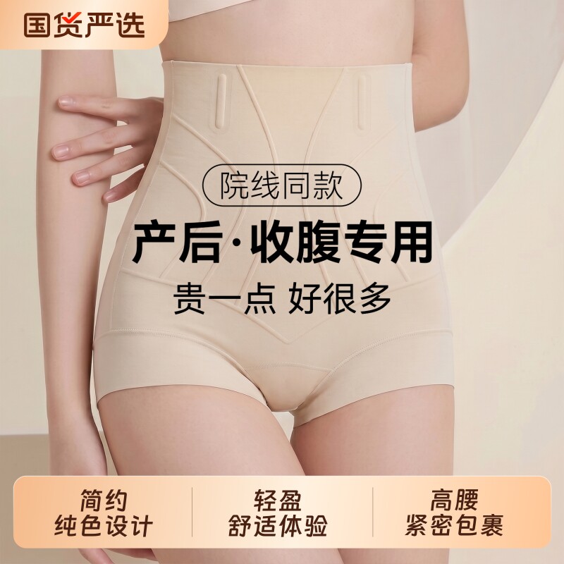 高腰平角裤收腹内裤提臀裤女夏季超薄款强力收小肚子束腰塑身无痕
