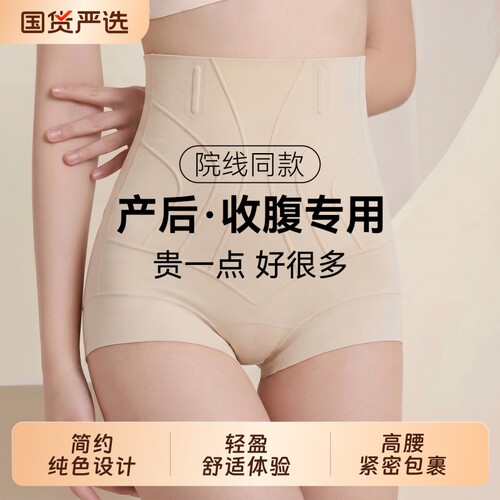 高腰平角裤收腹内裤提臀裤女夏季超薄款强力收小肚子束腰塑身无痕