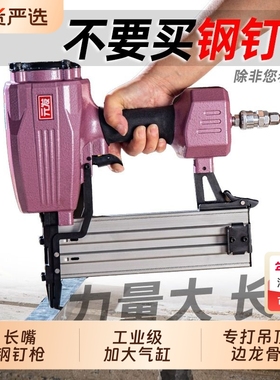 元发ST64M吊顶钢钉枪龙骨射钉枪钢排枪长嘴打钉枪木工气钉枪气压
