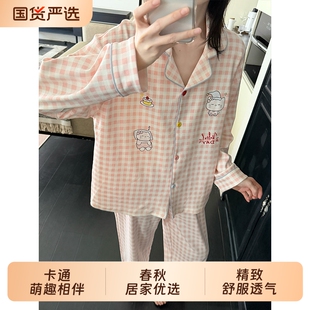 格子可爱小猫女士甜美家居服可外穿 睡衣女春秋季 2026新款 纯棉长袖