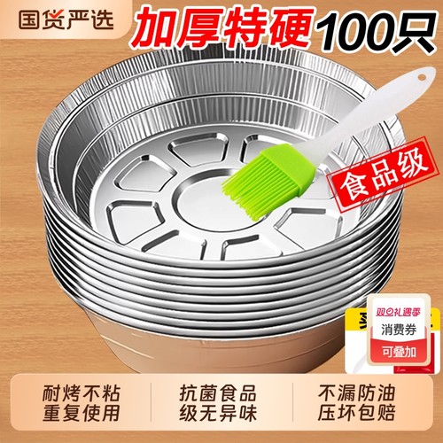 空气炸锅专用纸锡纸盘烧烤箱烘焙锡箔碗家用锡纸盒食品级模具纸碗