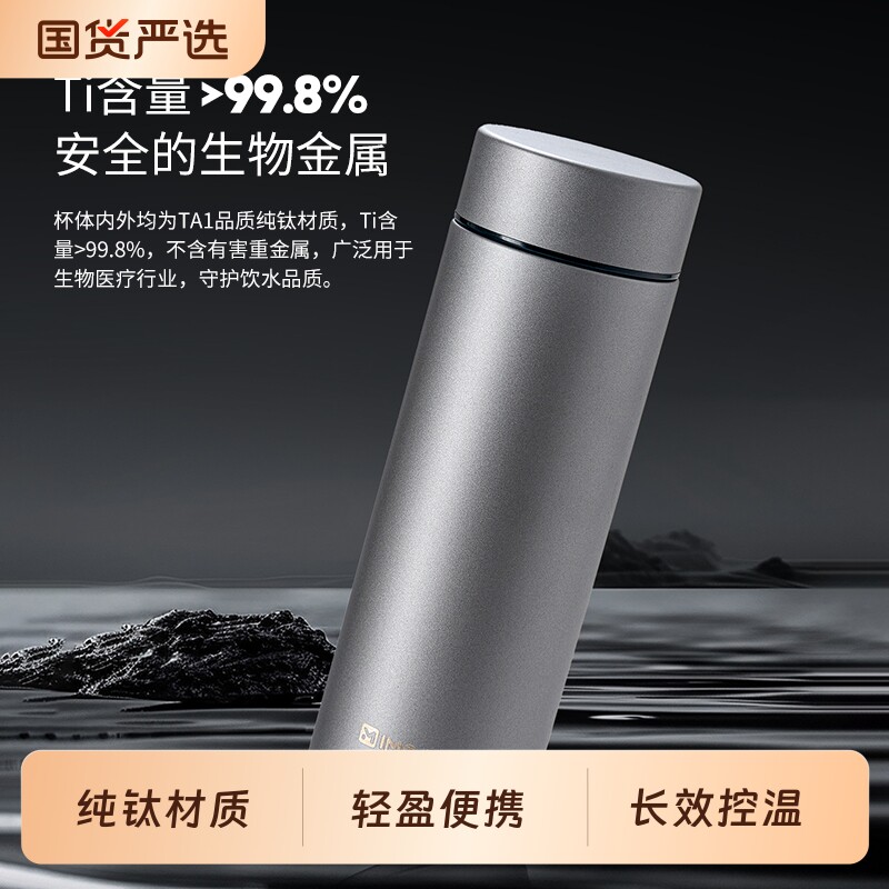 艾曼格纯钛杯保温杯男士高端泡茶水杯闷茶泡茶钛杯显示温度车载杯