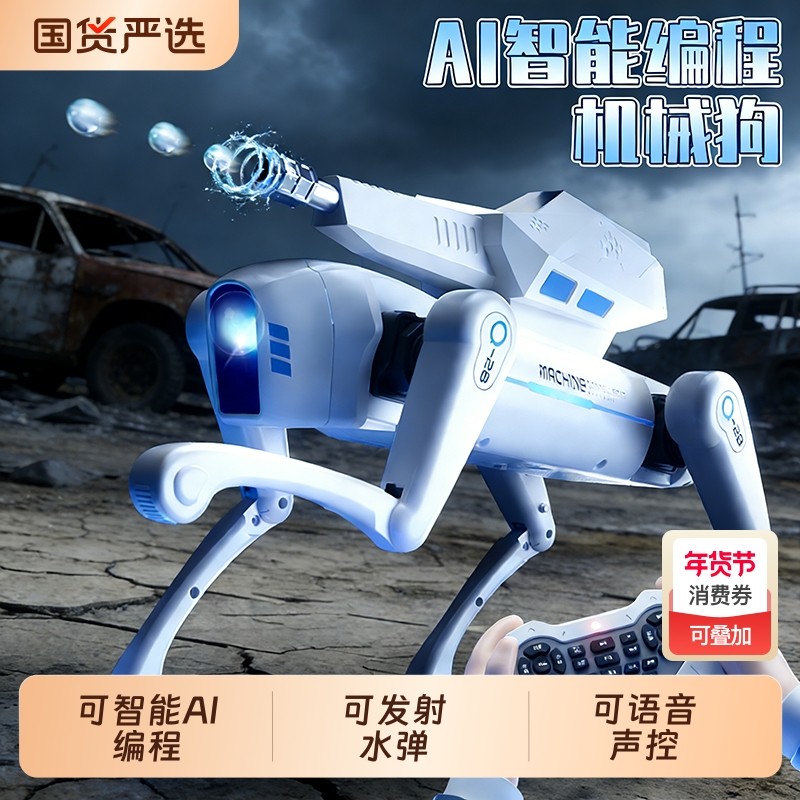 智能遥控机器狗2025年新款机械ai人工可编程儿童玩具男孩新年礼