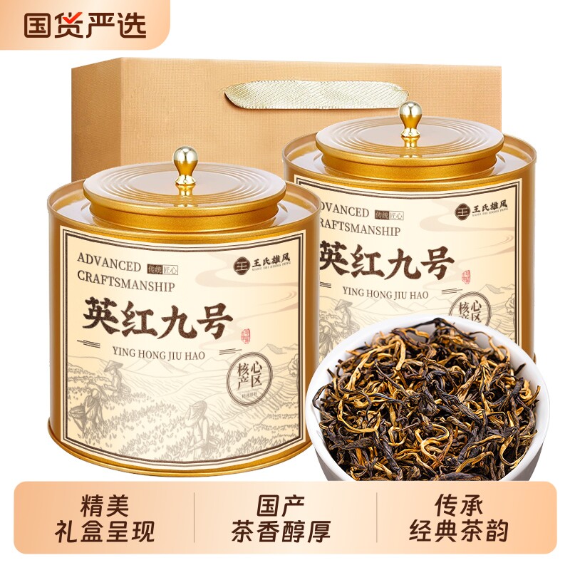 广东正宗英红九号老树特级英德浓香型养胃红茶自己喝500g蜜香茶叶