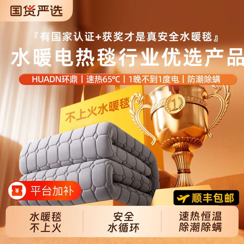 水暖毯2026新款水暖电热毯电褥子双人双控调温开关水循环电热毯垫