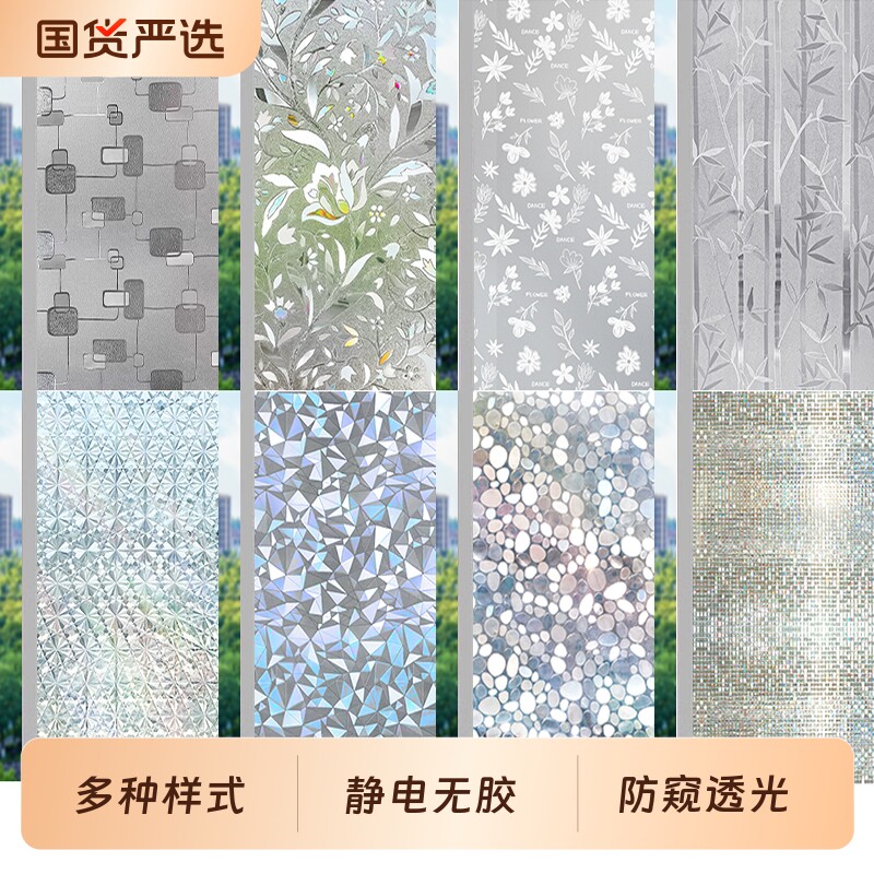 磨砂玻璃贴纸窗户防窥膜透光不透明防走光卫生间浴室隐私贴膜