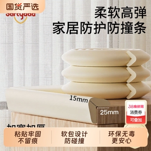 儿童防撞条墙角包边加厚加宽保护宝宝爬行防撞贴婴儿防磕碰橱柜软