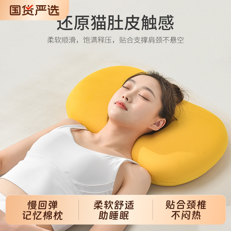 猫肚枕护颈椎助睡眠枕头学生宿舍单人家用枕芯成人记忆棉枕午睡枕