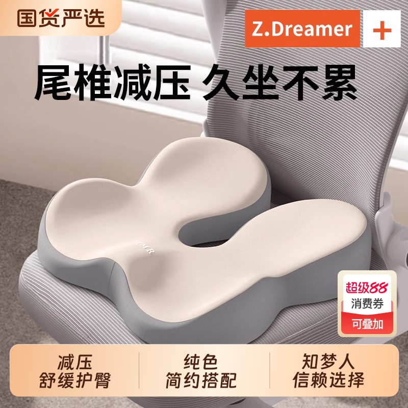 尾椎减压坐垫尾骨骨折专用垫骶护尾椎骨尾巴骨疼术后保护座垫屁垫