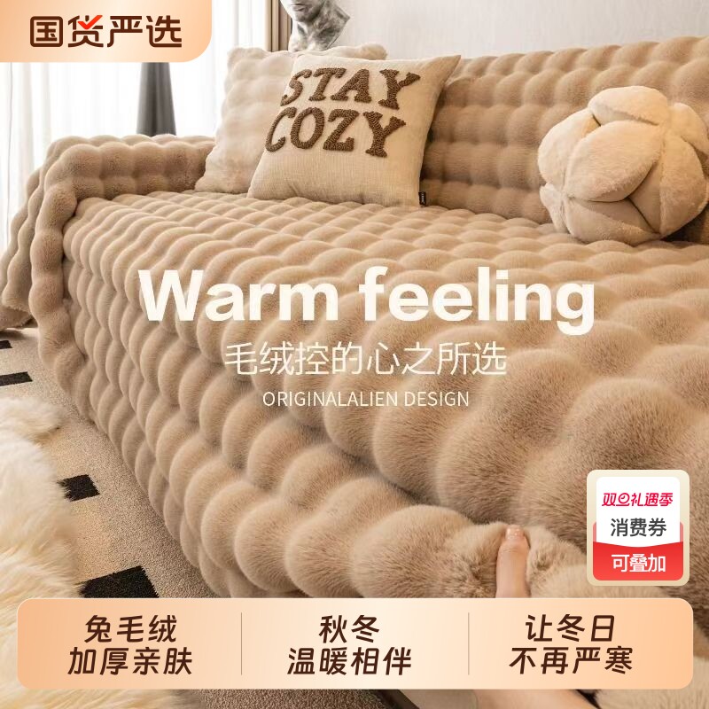 兔毛绒沙发套罩2025新款沙发垫冬加厚全包沙发盖布巾冬季坐垫套罩