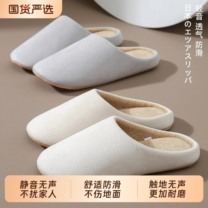 日式四季静音拖鞋女软底家用待客办公室棉拖家居室内地板男士冬季