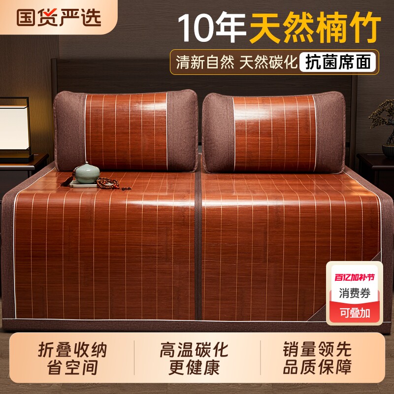竹席凉席2026新款家用夏季草席双面可折叠夏天冰丝席子垫被