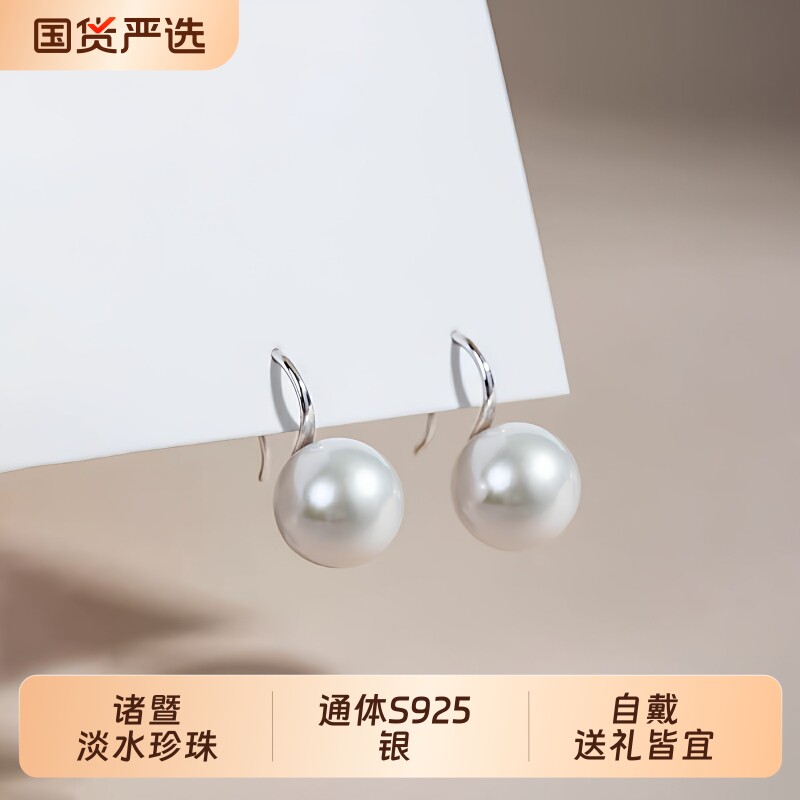 梵宝雅阁诸暨淡水珍珠耳钩女S925银正圆强光高跟鞋气质防过敏耳环