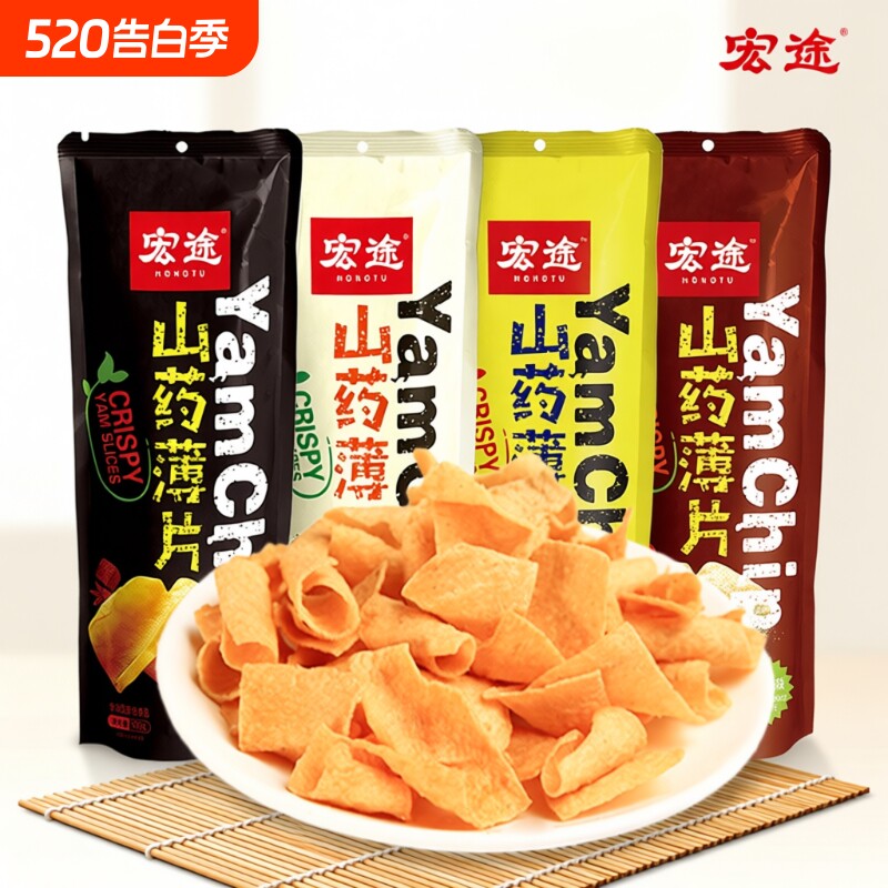 宏途山药薄片90g大包脆薯片锅巴休闲解馋儿童小零食薄脆健康海苔