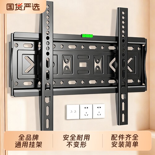 通用电视机挂架壁挂墙支架子适用小米海信创维TCL55/65/75/85英寸
