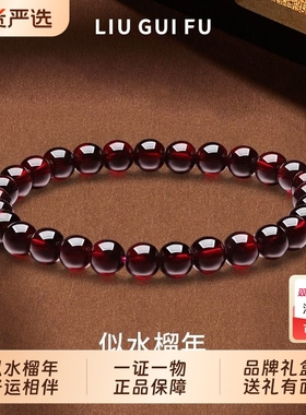 六桂福珠宝水晶石榴石手串