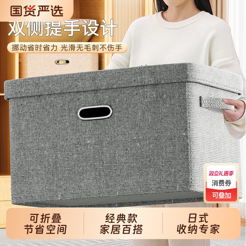 布艺衣物收纳箱家用大号衣服收纳盒衣柜整理箱可折叠衣箱储物箱子