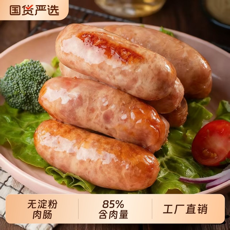 人道勤火山石烤肠肉肠批发脆皮肠原味热狗烧烤肠黑胡椒台式香肠