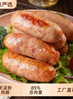 人道勤火山石烤肠肉肠批发脆皮肠原味热狗烧烤肠黑胡椒台式香肠