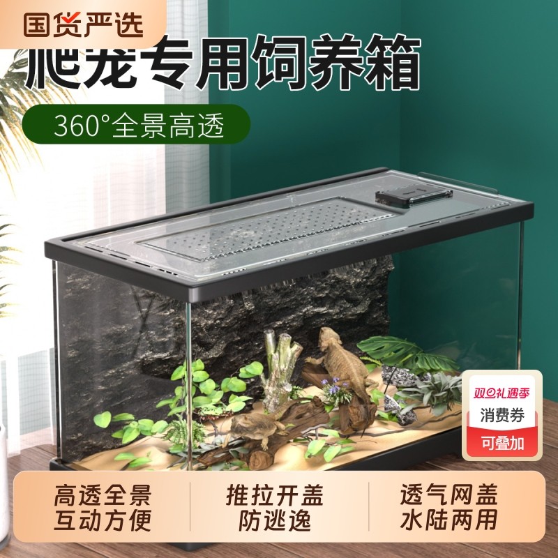 宠物蛇饲养箱角蛙蜘蛛相守蟹独角仙蜥蜴饲养盒生态防逃逸雨林爬缸