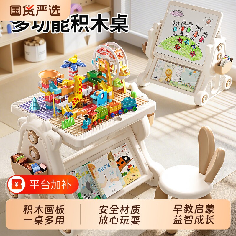 宝宝多功能积木桌椅双面磁性画板益智拼装玩具大颗粒早教实用绘画