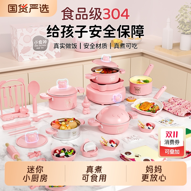 迷你小厨房真煮全套真实版煮饭可吃食用厨具套装教具女孩生日礼物